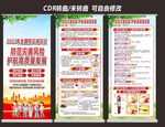 全国防灾减灾日宣传展架