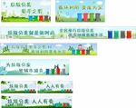 垃圾分类喷绘