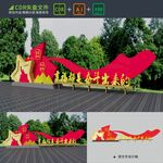 党建精神堡垒