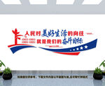 党建文化墙