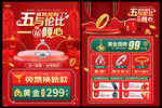 五一珠宝