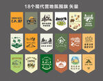 露营吊旗