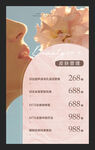 皮肤管理