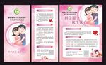 公共卫生优生优育折页