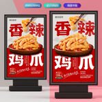 鸡爪