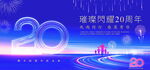 科技背景20