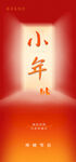小年海报