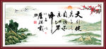天行健 君子自强不息