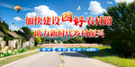 四好农村路