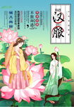 汉服