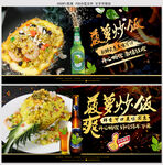 菠萝炒饭