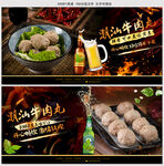 潮汕牛肉丸