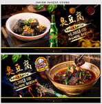 臭豆腐