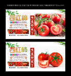 西红柿  