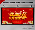优惠51