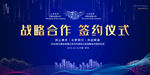品牌签约仪式