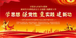 新时代中国特色社会主义思想教育
