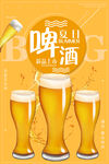 啤酒