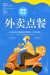 外卖