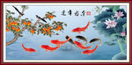 连年有余