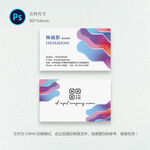 创意名片