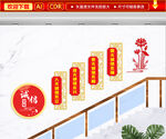 诚信文化墙