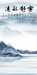 现代 高清玄关山水 tIf分层