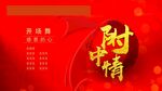 LED背景图