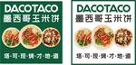 大众点评封面图