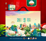 端午包装礼盒设计
