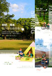 园林公园