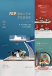 跃层loft海报