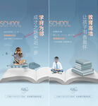 学区 