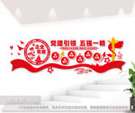 企业党建文化墙图片