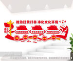 扫黄打非公益户外文化墙
