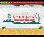 廉政文化墙