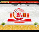 说事室