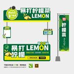 柠檬茶