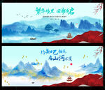 新中式水墨山水图片