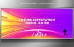 紫色会议背景