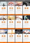 公司企业文化