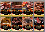 牛肉干