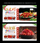 小龙虾  