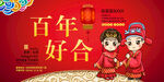 结婚