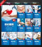 医院海报