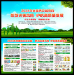 2023年全国防灾减灾日