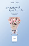 母亲节