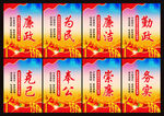 廉洁文化