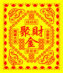 聚财图片