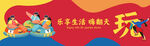 网红围挡